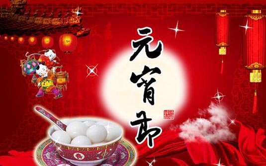 【元宵節特刊】元宵、湯圓有區別